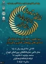سیزدهمین نمایشگاه ملی دستاوردهای پژوهش، فناوری و فن بازار دانشگاه فرهنگیان