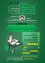 پنجمین دوره جامع و رایگان آموزش کتاب نویسی با رویکرد هوش مصنوعی