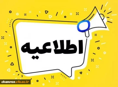 «اطلاعیه سامانه تغذیه کالینان»