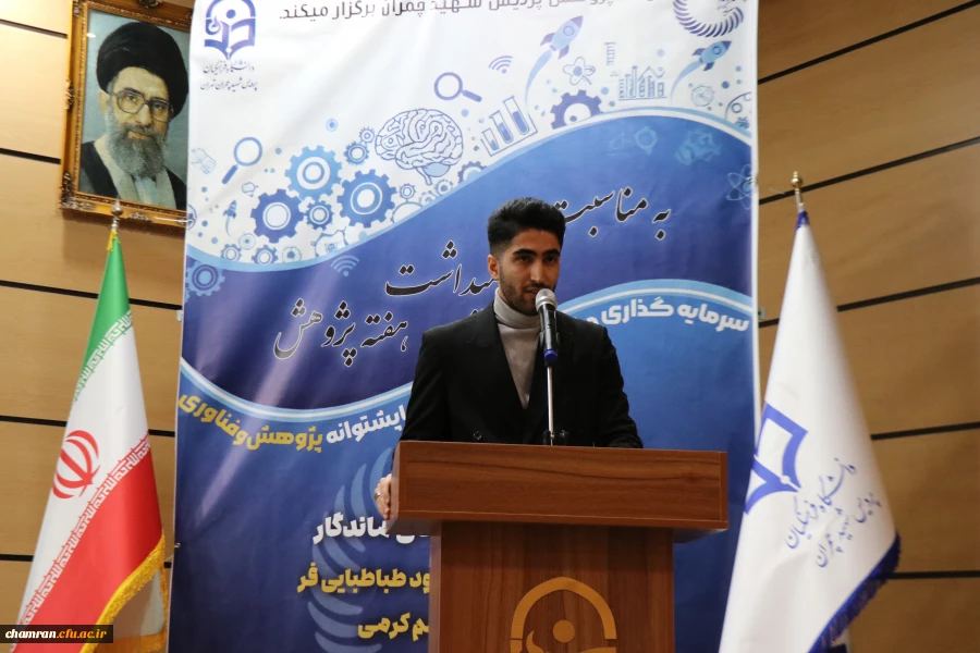 همایش هفته پژوهش - ۳۰ آذر ۱۴۰۴ 7