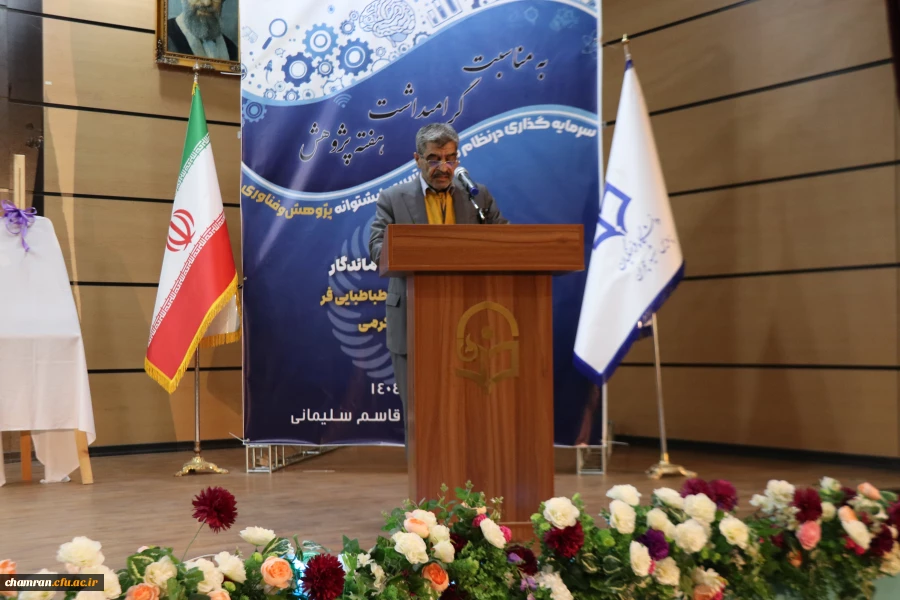 همایش هفته پژوهش - ۳۰ آذر ۱۴۰۴ 12