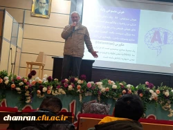 برگزاری کارگاه آموزشی «آشنایی با هوش مصنوعی و کاربردهای آن در تعلیم و تربیت» در پردیس شهید چمران 5