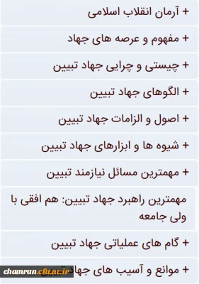 جنگ روایتها و جهاد تبیین