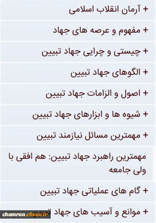 جنگ روایتها و جهاد تبیین