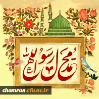 عید مبعث حضرت محمد صلی الله علیه و آله خجسته باد 2