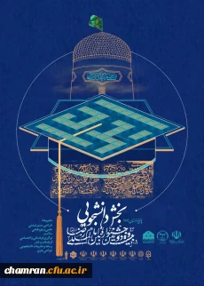 بیست و دومین جشنواره بین المللی امام رضا (علیه السلام)