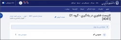فعال سازی ویرایش