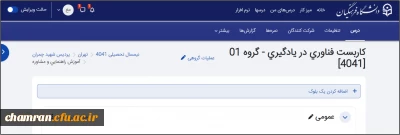 راهنمای کار با فعالیت آزمون (ویژه استادان) در سامانه مدیریت یادگیری