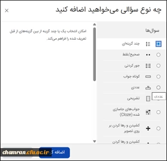 افزودن سؤال جدید