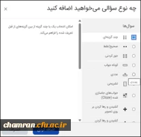 یک سؤال جدید