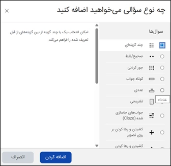 یک سؤال جدید