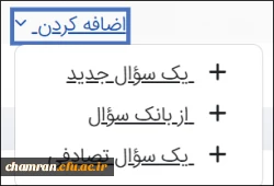از بانک سؤال