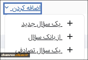 از بانک سؤال