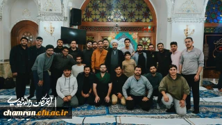 حضور دانشجومعلمان پردیس شهید چمران در مراسم معنوی اعتکاف 