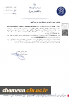 دوره دیپلم بین المللی روان شناسی جنایی-قانونی دانشگاه علامه طباطبائی 2