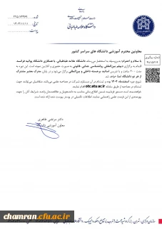 دوره دیپلم بین المللی روان شناسی جنایی-قانونی دانشگاه علامه طباطبائی