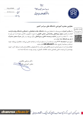 دوره دیپلم بین المللی روان شناسی جنایی-قانونی دانشگاه علامه طباطبائی