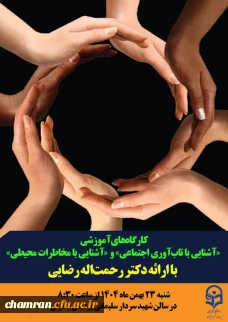 کارگاههای آموزشی مهارت آموزان ماده ۲۸