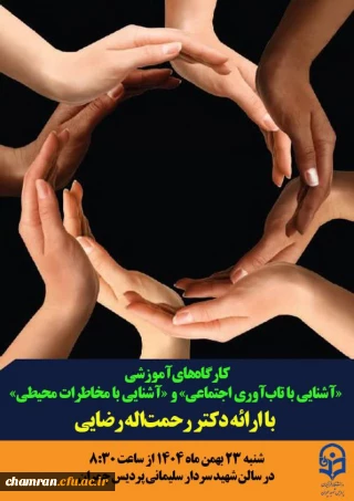 کارگاههای آموزشی مهارت آموزان ماده ۲۸