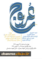 برگزاری دوره حضوری «طرح عروج» 2