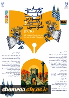 چهارمین همایش ملی آموزش هنر و ارتباط تصویری 2