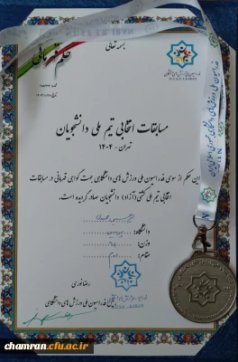 کسب عناوین دوم و سوم مسابقات کشتی انتخابی دانشجویان