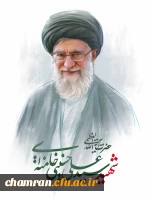 بیانیه دانشگاه فرهنگیان کشور در سوگ شهادت حضرت آیت الله العظمی امام خامنه ای (قدس سره) 2