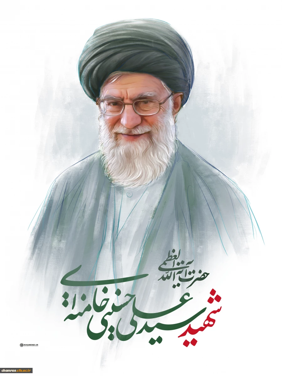 بیانیه دانشگاه فرهنگیان کشور در سوگ شهادت حضرت آیت الله العظمی امام خامنه ای (قدس سره) 2