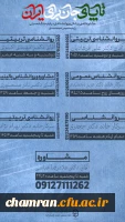 خدمات مشاوره تلفنی روان شناختی (ویژه دانشجومعلمان استان تهران) 2