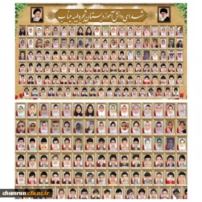 یاد و خاطره دانش آموزان شهید دبستان میناب گرامی باد 2