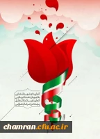 شهید و شهادت 2