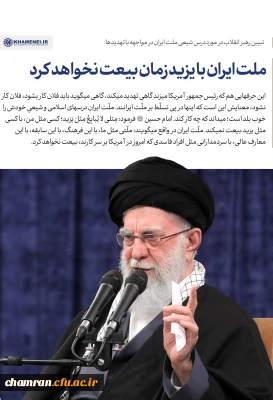 پیامهای روشنگر؛

فتح خون