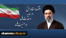 پیام نوروزی رهبر انقلاب به مناسبت آغاز سال ۱۴۰۵ 2