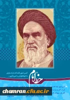 نظم ولایی 2