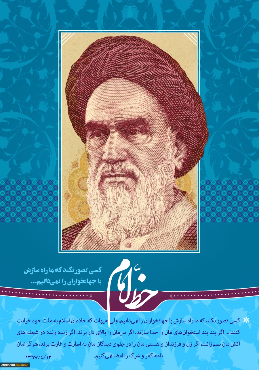 نظم ولایی 2