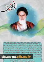 نظم ولایی 2