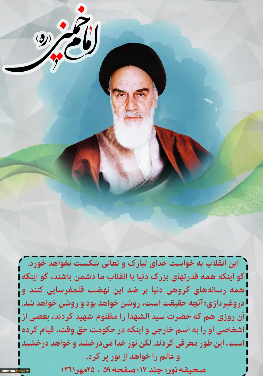 نظم ولایی 2