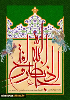 پیامهای روشنگر؛

شاخص پیروزی