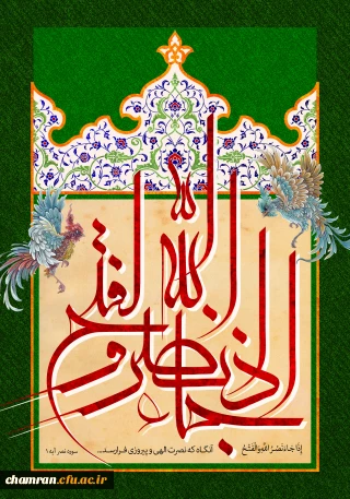 پیامهای روشنگر؛

شاخص پیروزی