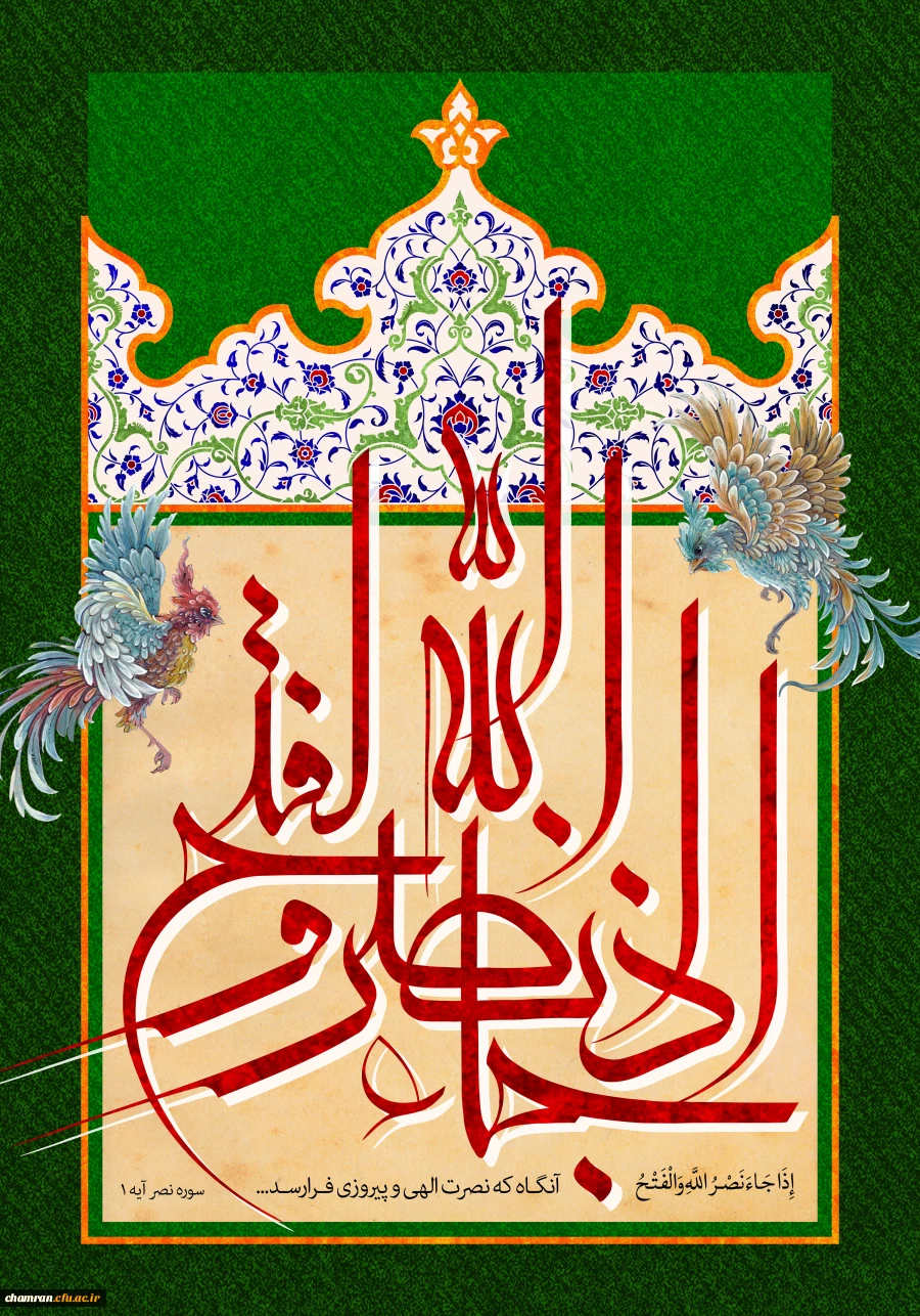 شاخص پیروزی 2