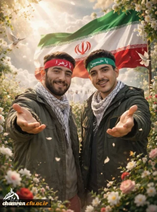 به یاد دو شهید دانشجومعلم؛ امیرمحمد اسماعیل لو و امیرحسین سلجوقی 