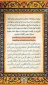 نحوه خواندن نماز استغاثه به امام زمان عجل الله فرجه (1)