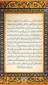 نحوه خواندن نماز استغاثه به امام زمان عجل الله فرجه (2)