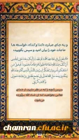 نحوه خواندن نماز استغاثه به امام زمان عجل الله فرجه (3)