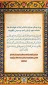 نحوه خواندن نماز استغاثه به امام زمان عجل الله فرجه (3)
