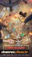 اطلاعیه مهم دوره بی نهایت شو 2