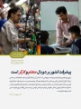 پیام رهبر انقلاب به مناسبت روز کارگر و روز معلم