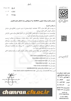 هفته نامه «پیک سنجش» 2
