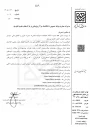 هفته نامه «پیک سنجش»