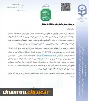 آغاز ثبت نام پذیرش بدون آزمون استعدادهای درخشان مقطع کارشناسی ارشد دانشگاه فرهنگیان 3